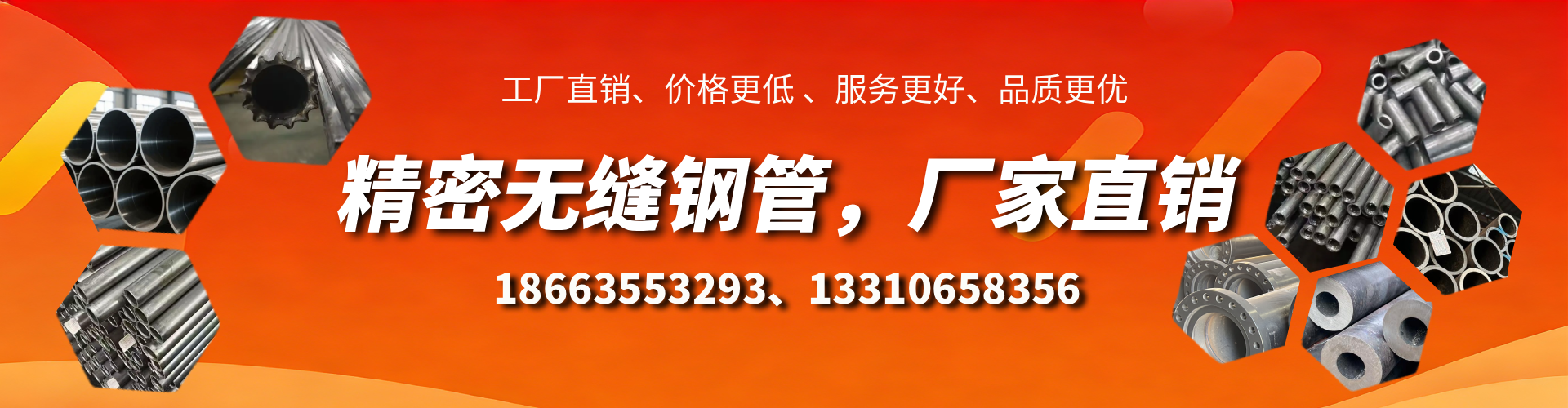 新乡精密无缝钢管厂家